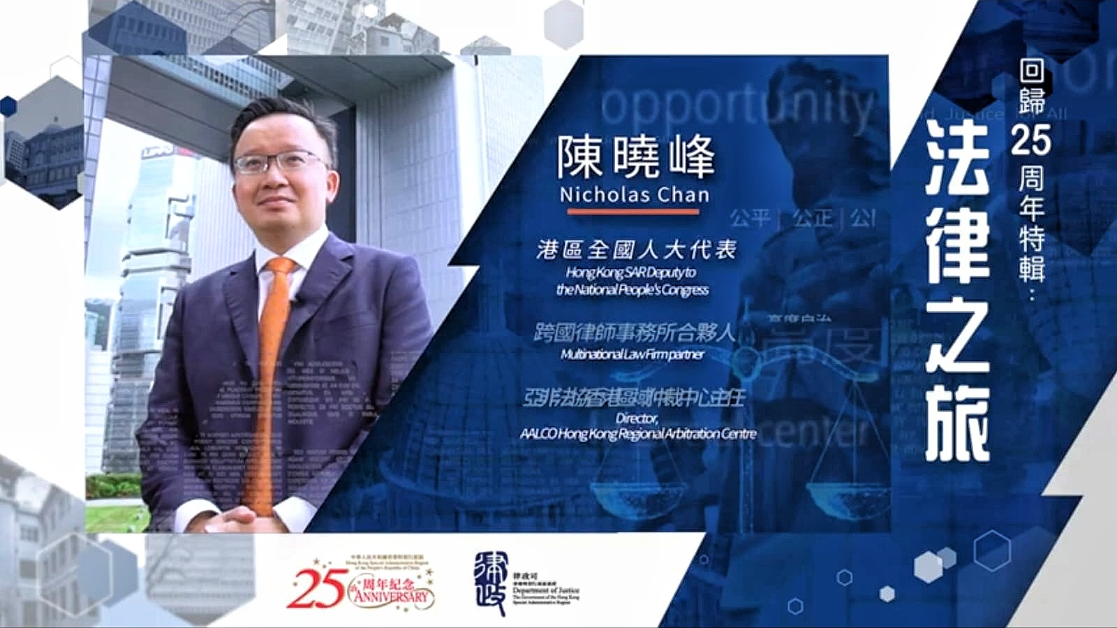 法律界建設法治中國