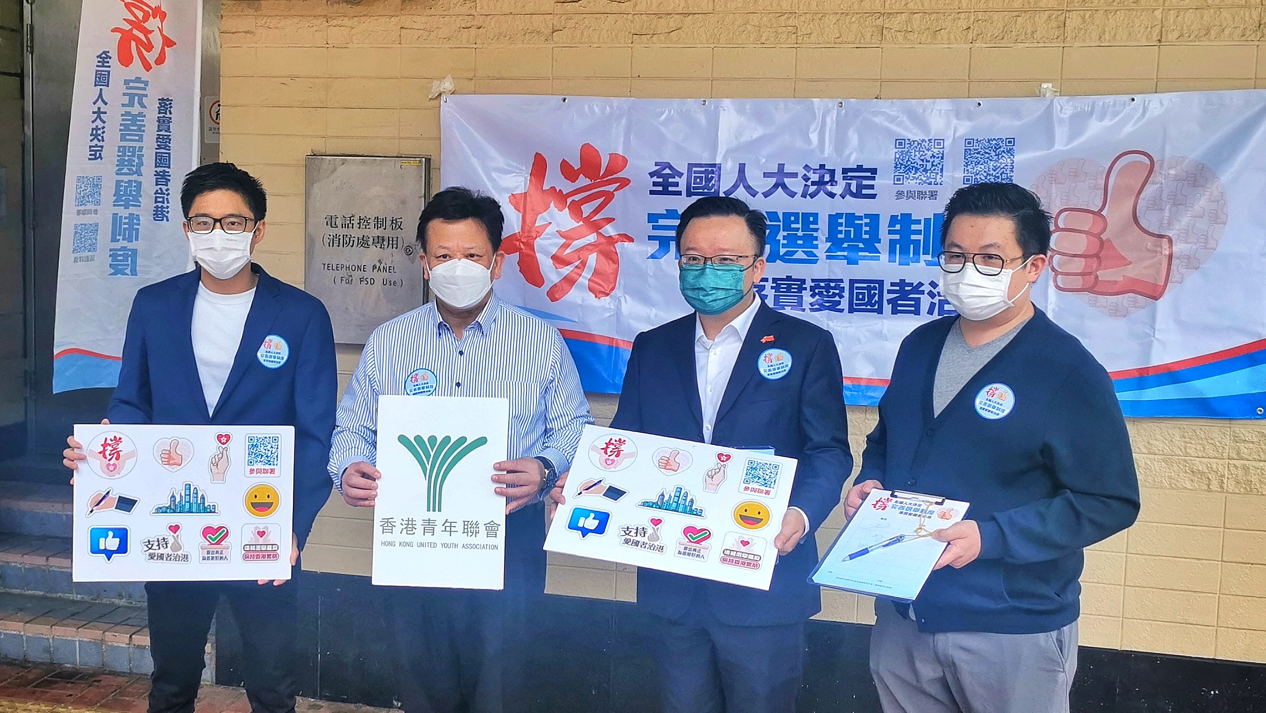 落實愛國者治港